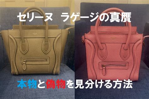 celine 偽物|セリーヌ 偽物・コピー品の見分け方 最新の真贋情報まとめ .